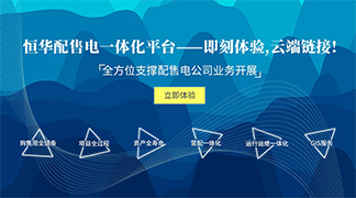 致配售電公司：開展增量配電業(yè)務真的那么難么？ title=